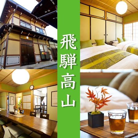 Apartamento 飛騨高山 八軒町戸建 Exterior foto