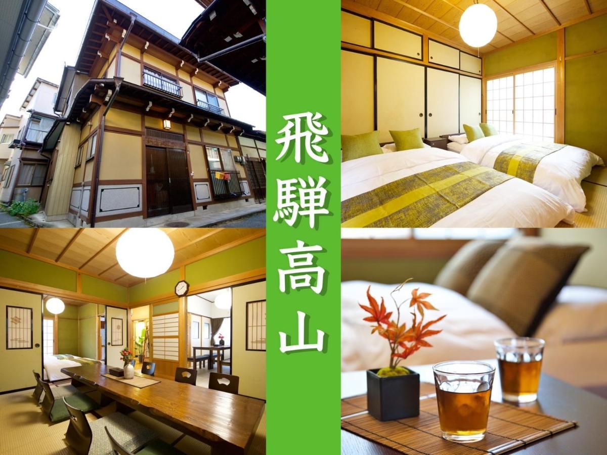 Apartamento 飛騨高山 八軒町戸建 Exterior foto